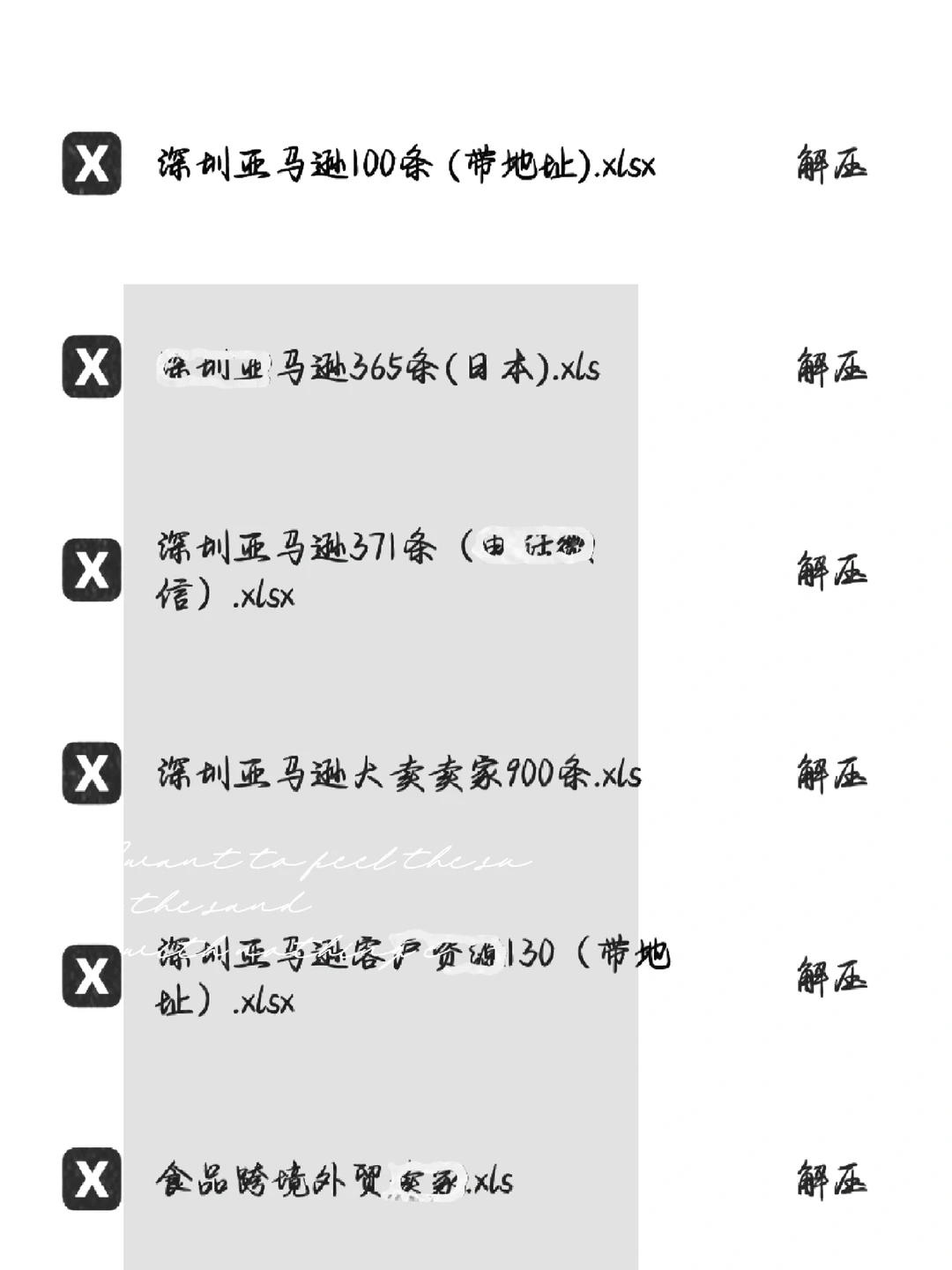 跨境电商外贸供应商卖家