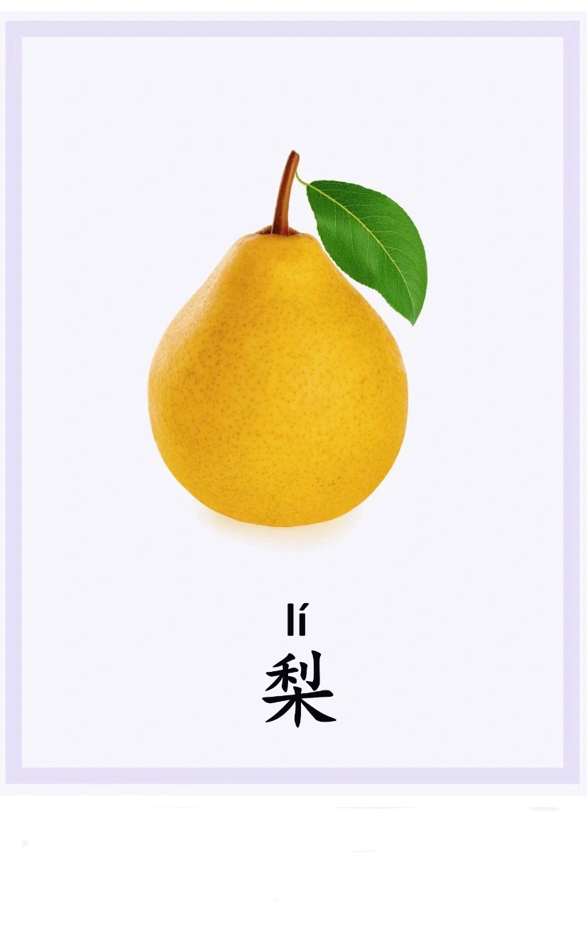 认知练习‖认识水果