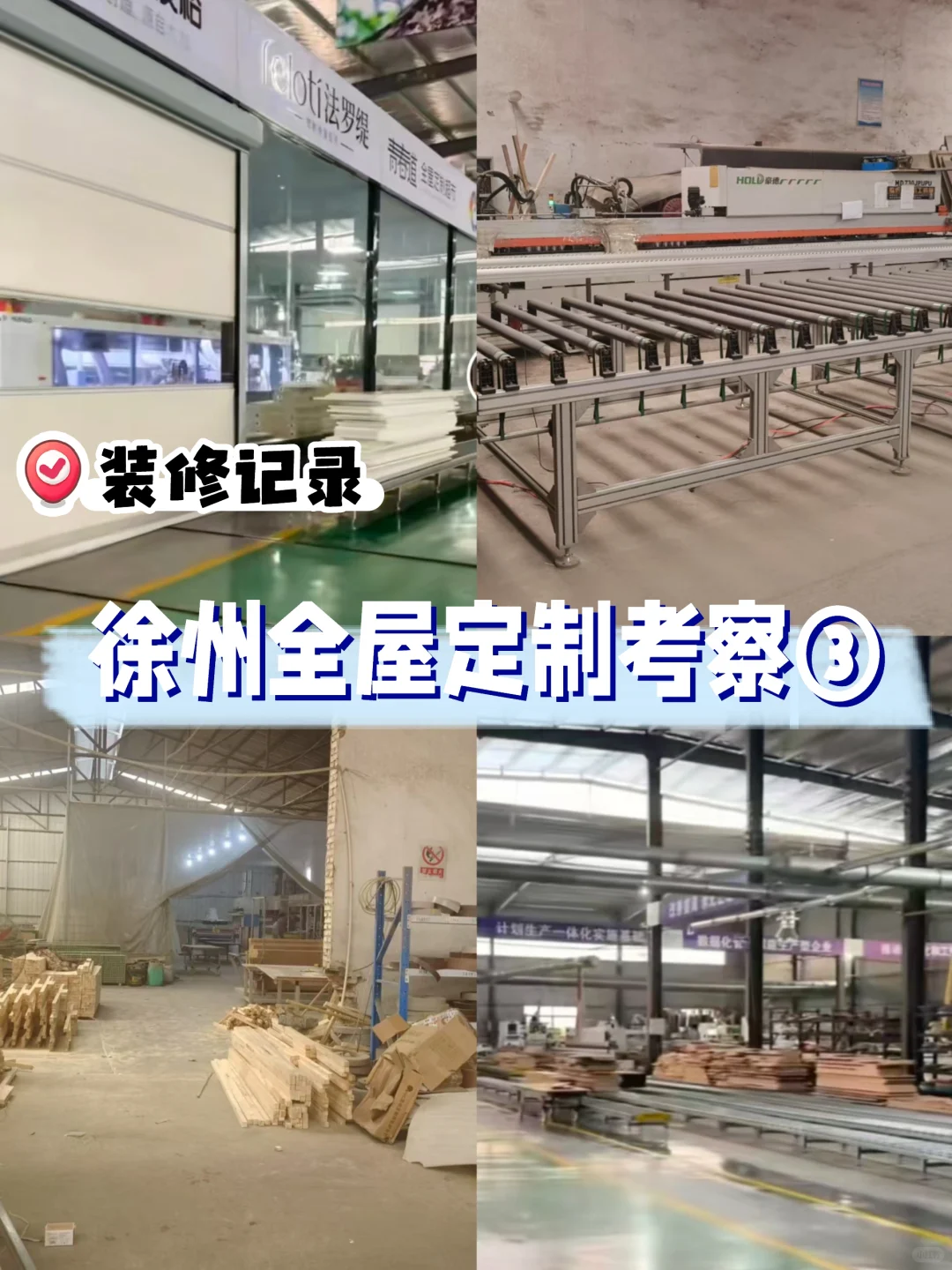 徐州全屋定制考察,看完这篇再定不迟