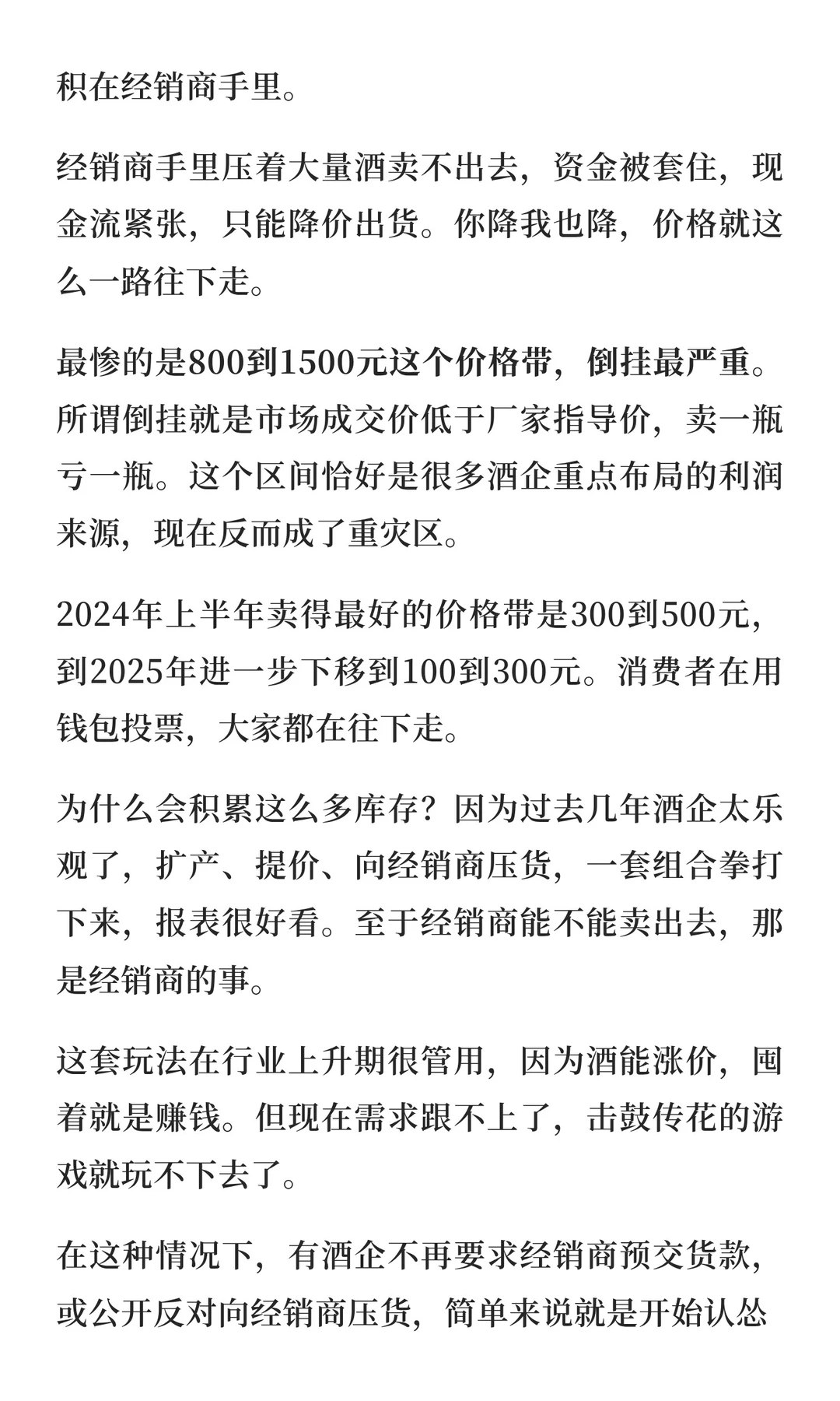 白酒，怎么就不行了？