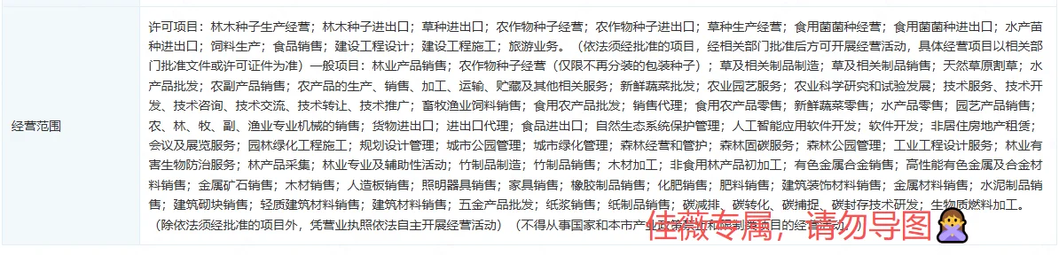 解锁森林密码!超全林木种子代办指南?