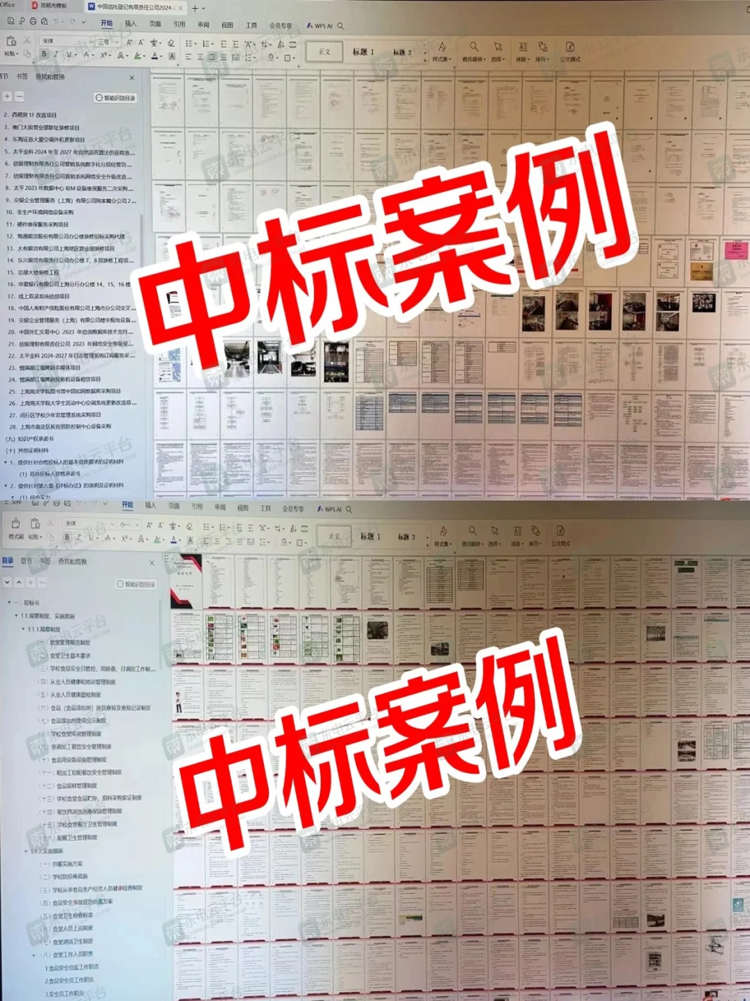 别踩坑了!标书代写费用早知道,无隐形消费