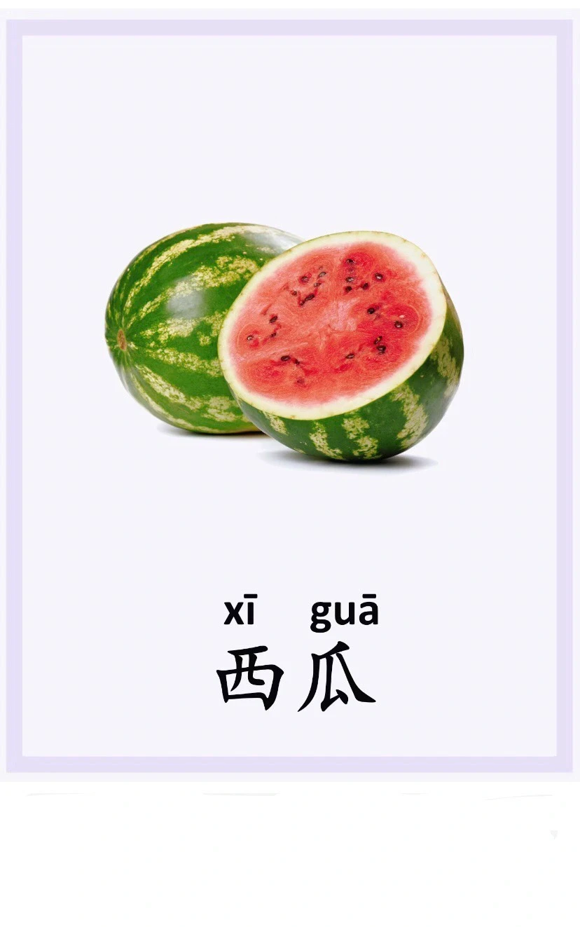 认知练习‖认识水果