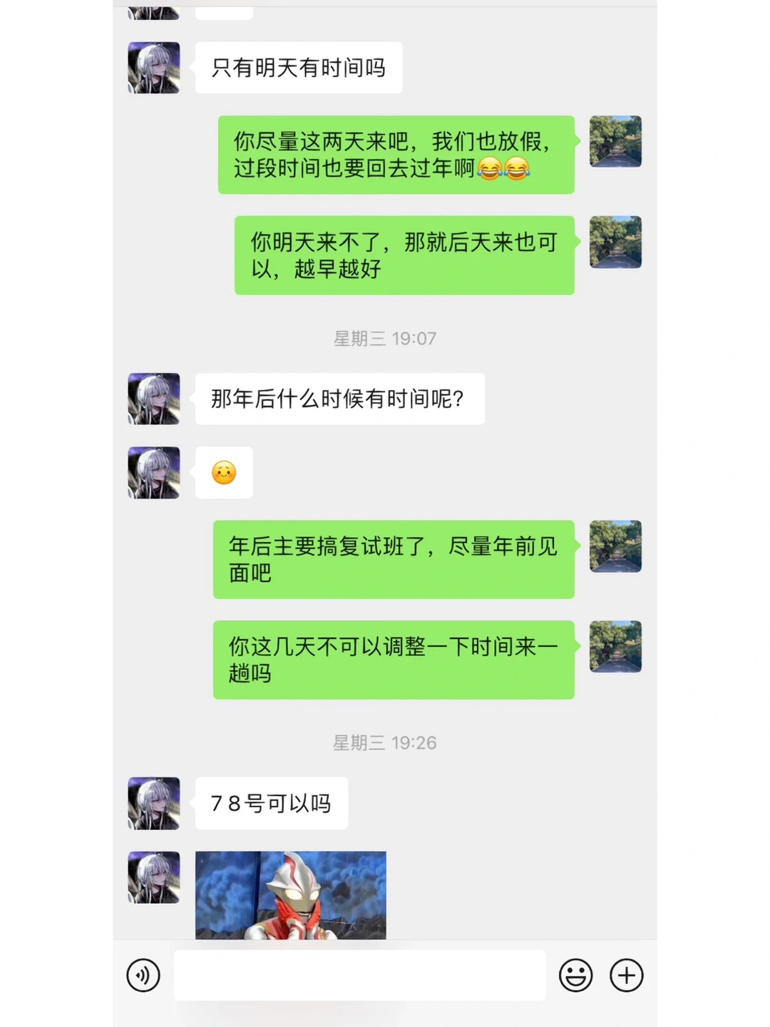 中南林业科技大学考研