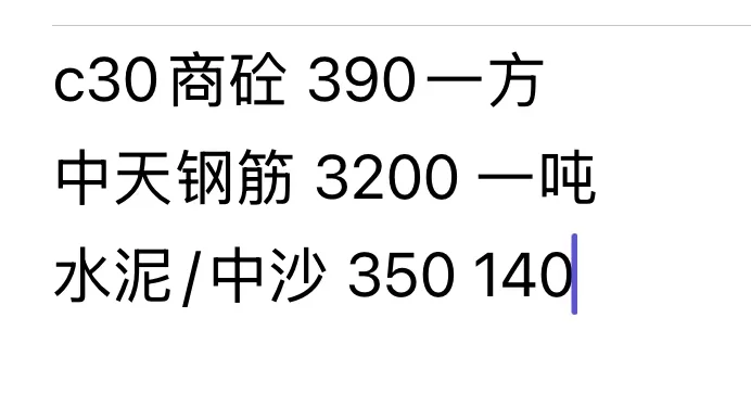 坐标浙江 大家帮忙看看这些自建房材料贵吗