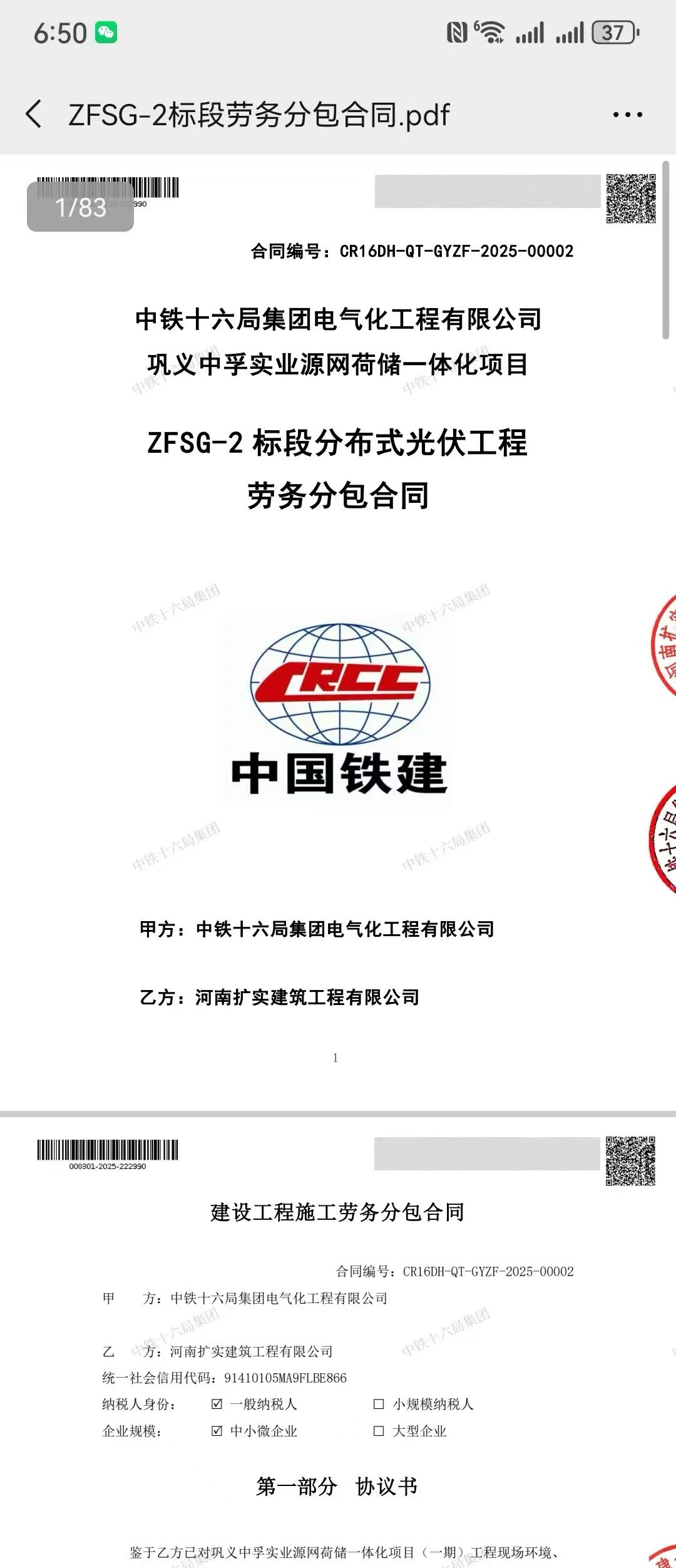 工程投标资质合作共赢