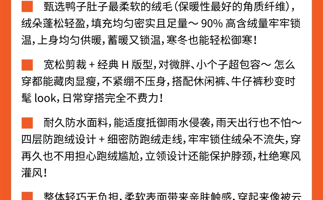 服装主播必备的高级感直播话术，快码住！