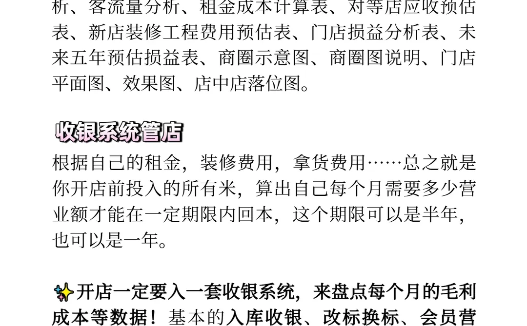 明年服装店大变天！请大胆去开服装店！