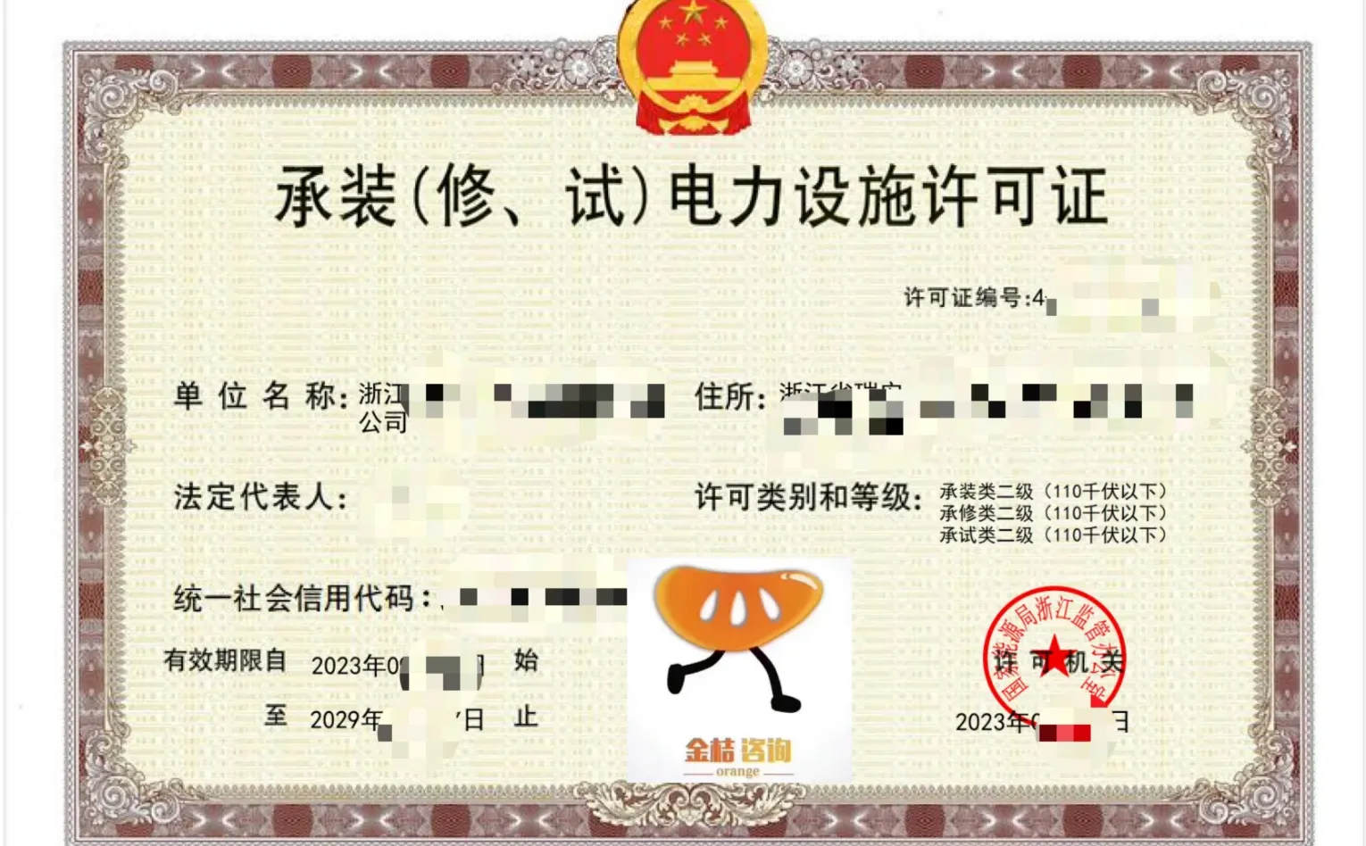 电力企业的市场通行证与实力背书