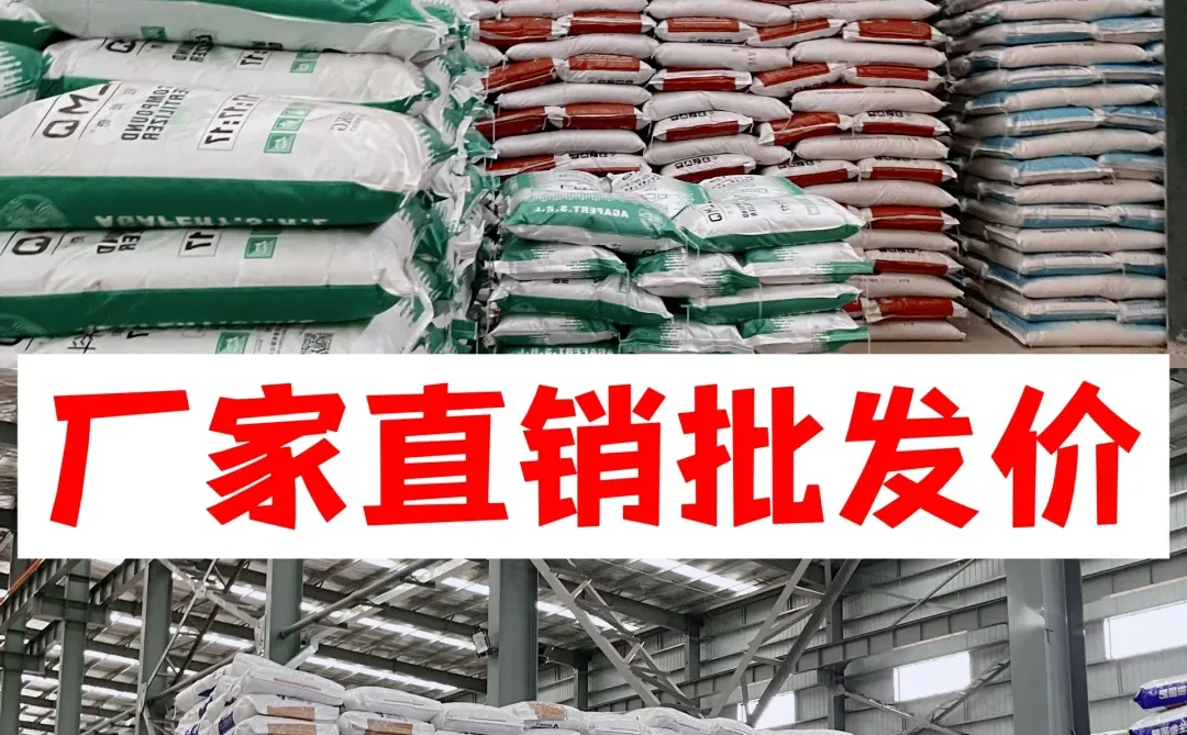 复合肥批发厂家直销批发价大量元素水溶肥