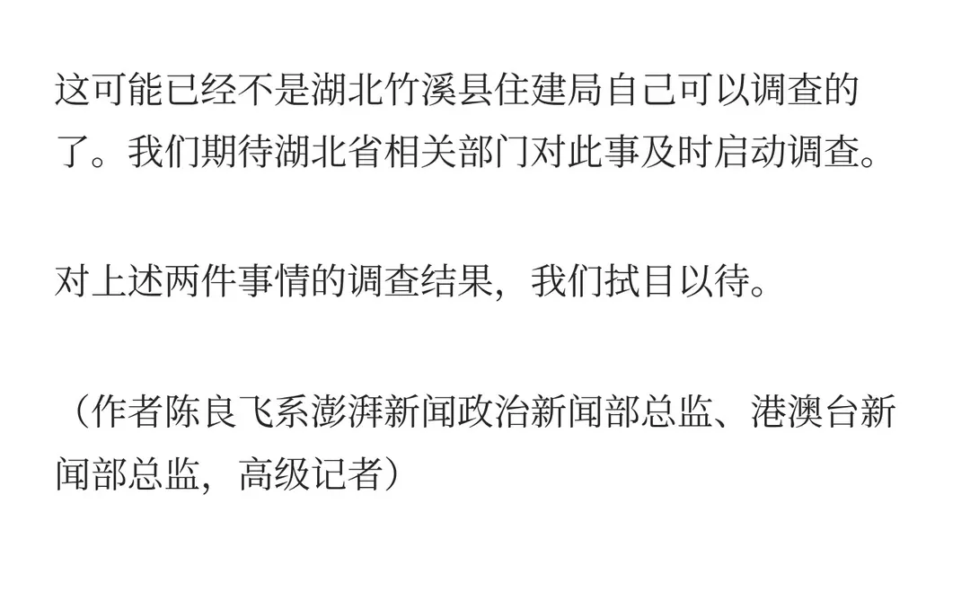政府采购评审名单照搬人名大全，不止一例！