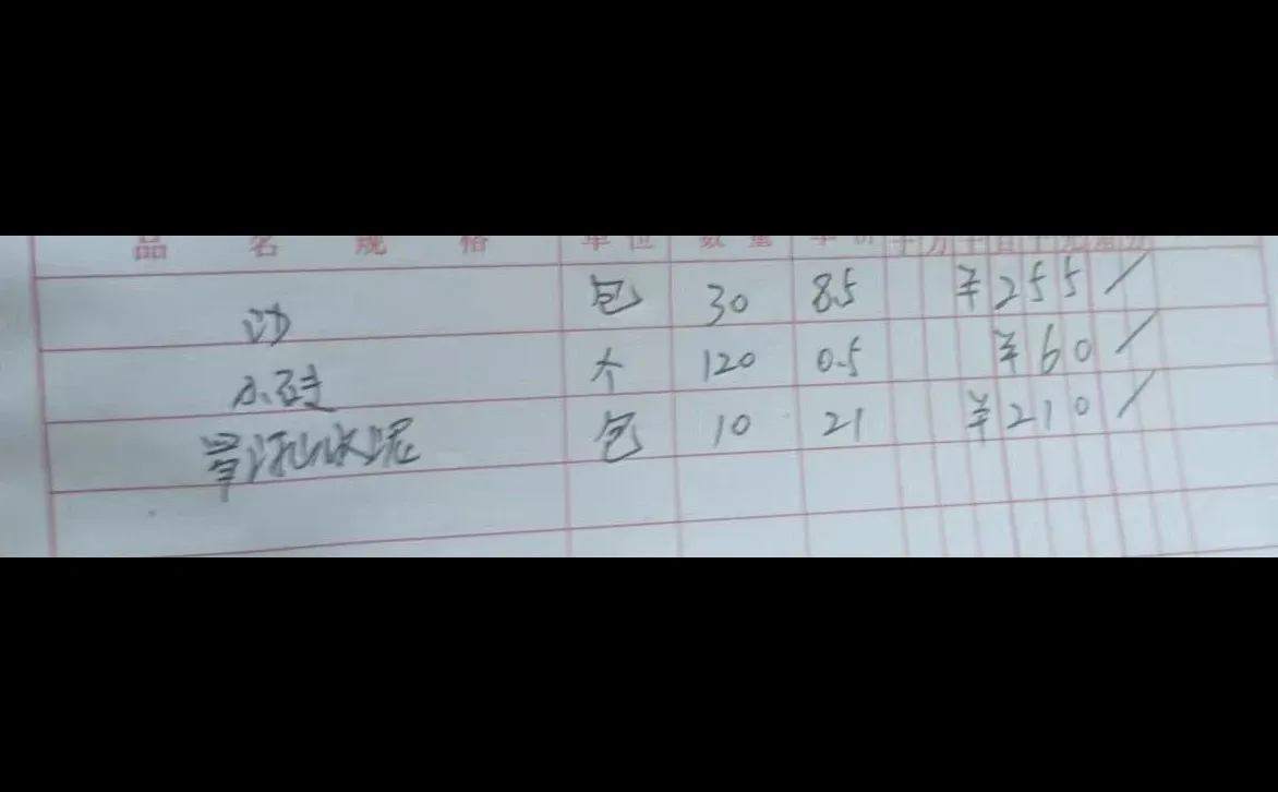 水泥沙红砖 这个价格贵吗