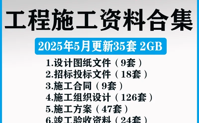 钢结构厂房施工招投标合同竣工资料