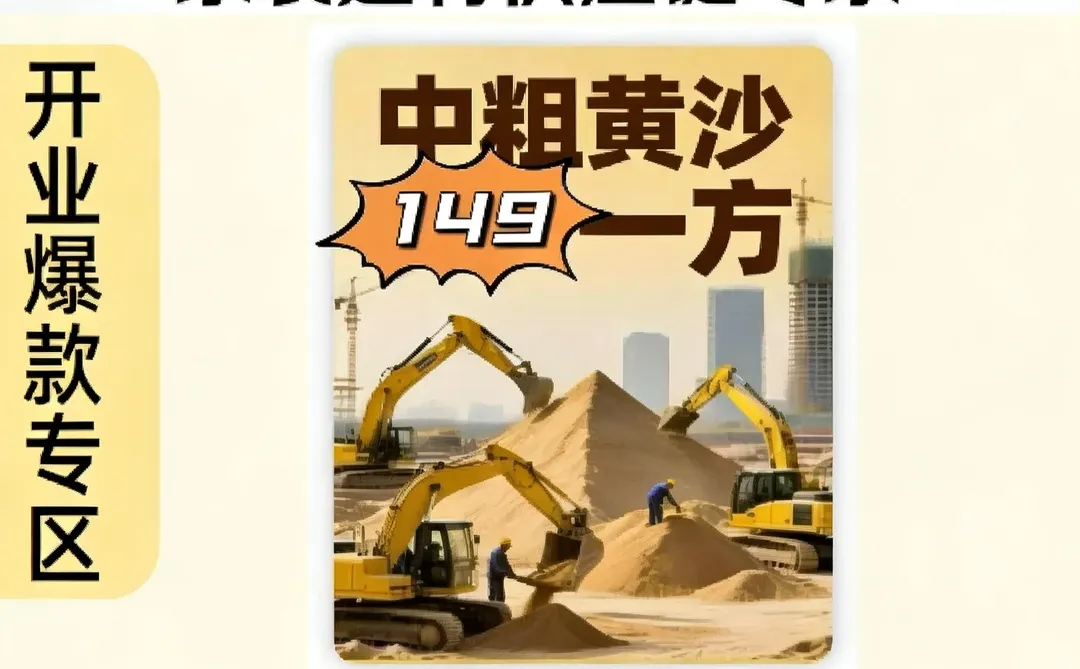 年底建材盛宴来啦❗️❗️