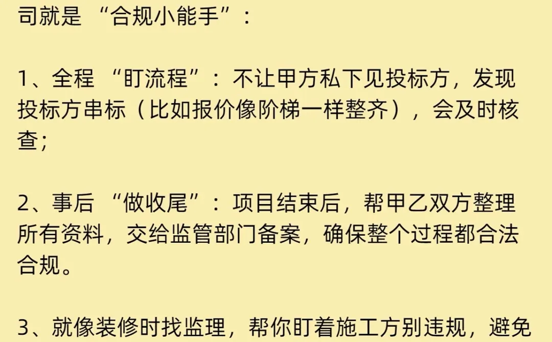 【分享版】招标代理公司到底是干什么的？