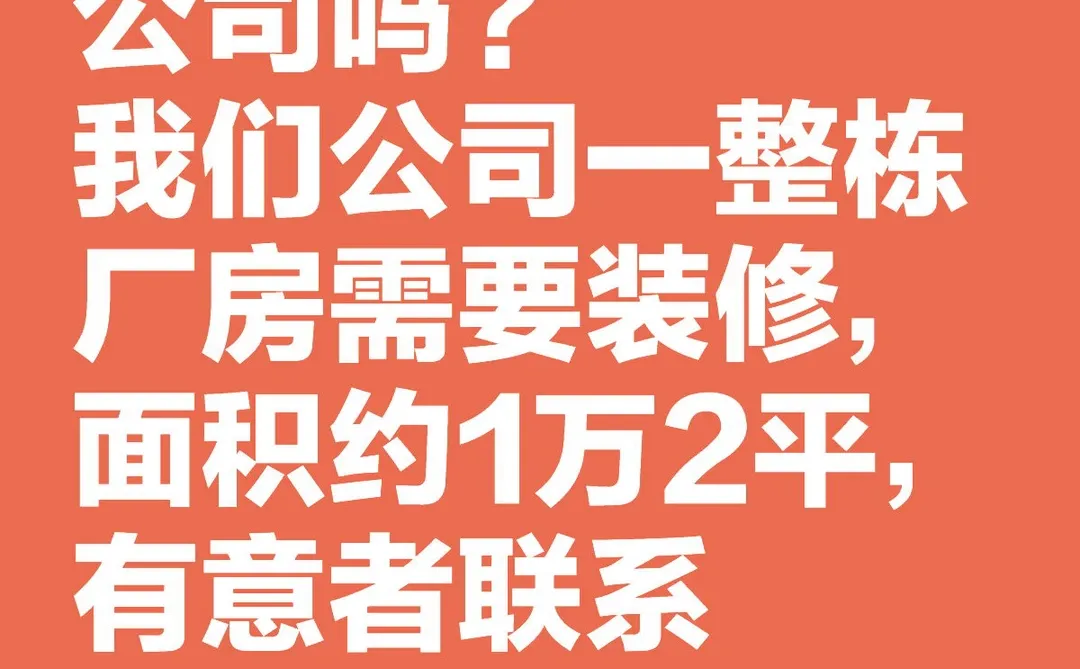 工装设计装修招标