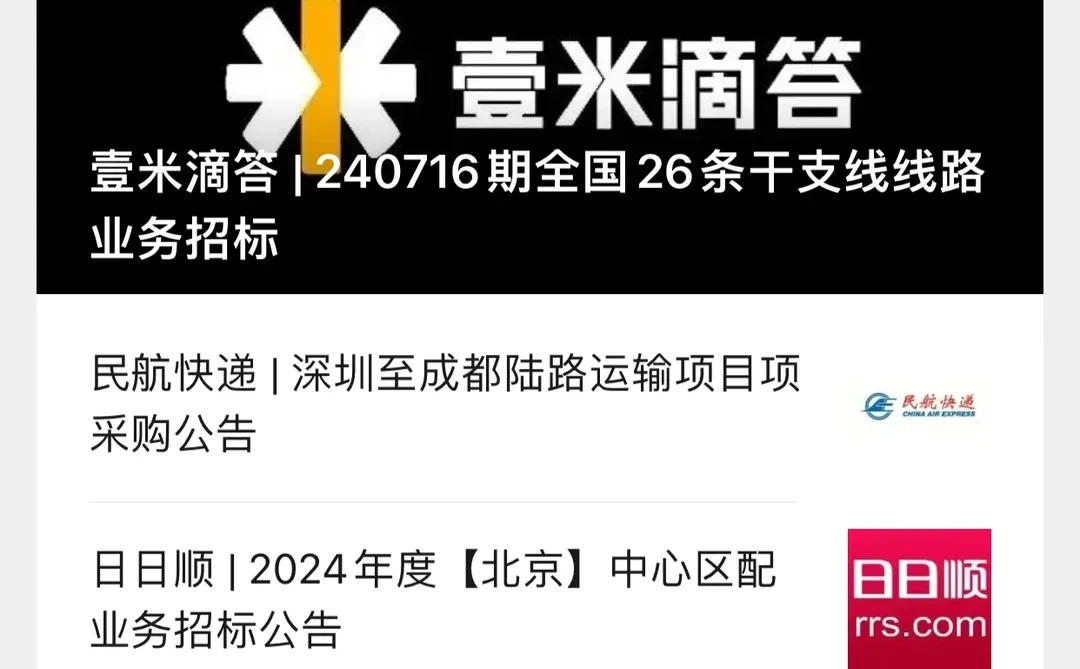 7.17热门招标项目 速来