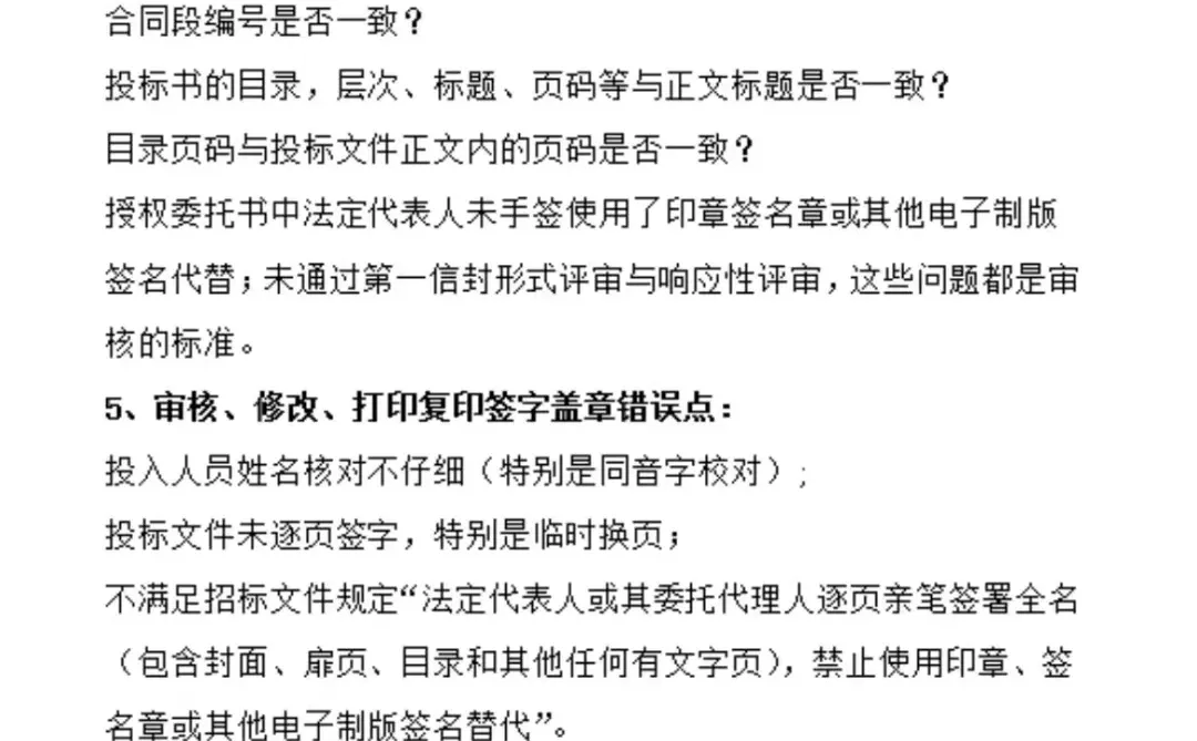 写标书哪有那么简单