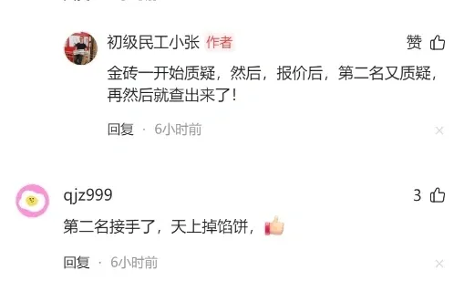 一张BIM证书造假，到手9.54亿的标废了！