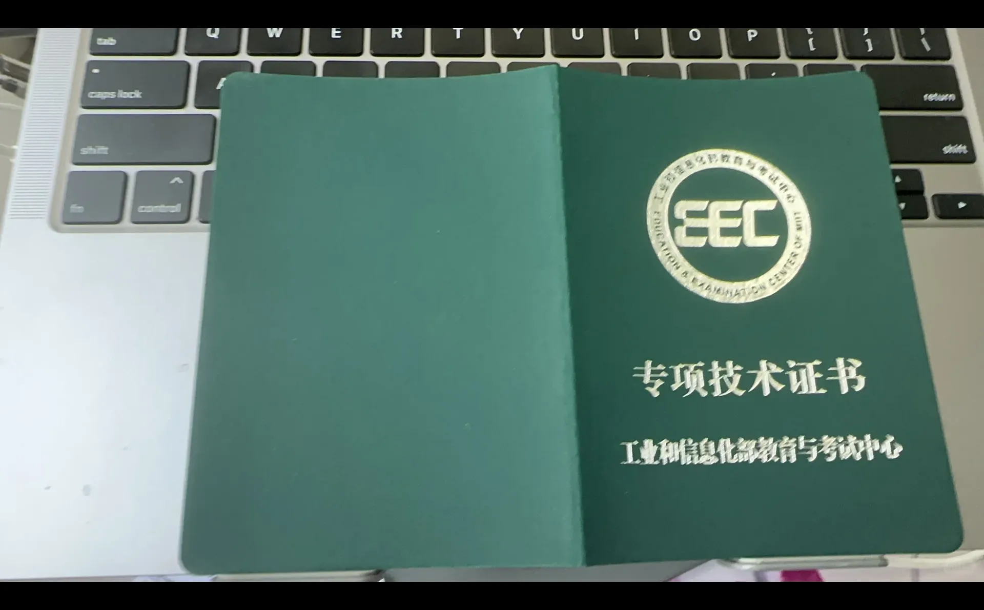 机电一体化工程师证书拿到了