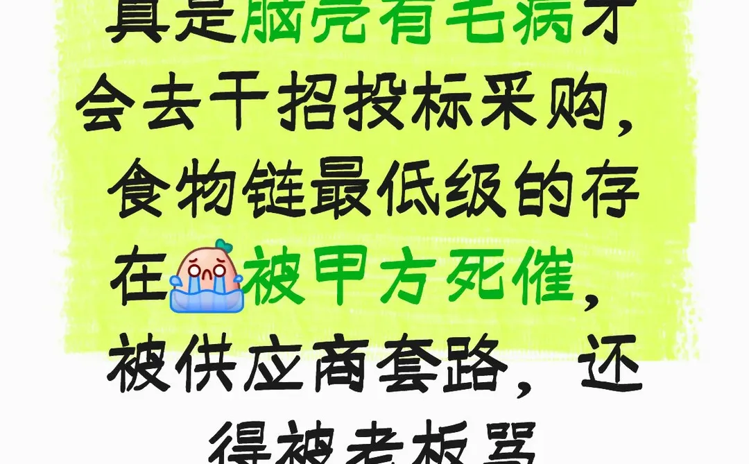 这辈子受的苦全是因为工作