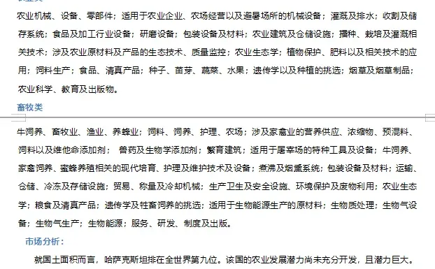 2026年哈萨克斯坦国际农业畜牧展览会