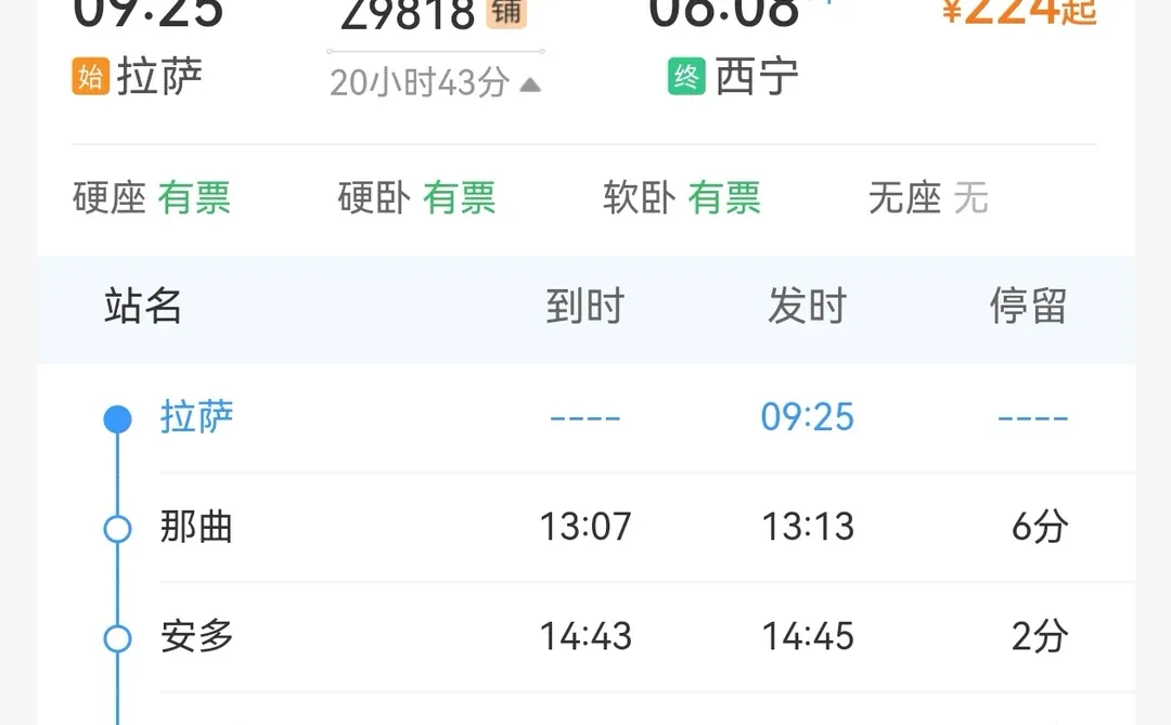 青藏铁路雁石坪站12月11日开始客运作业