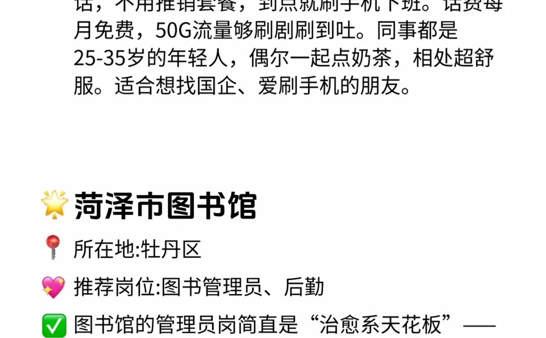 菏泽双休且不卷公司 点击速藏❤️