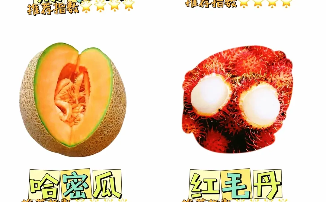 水果脑袋在海南狂欢?