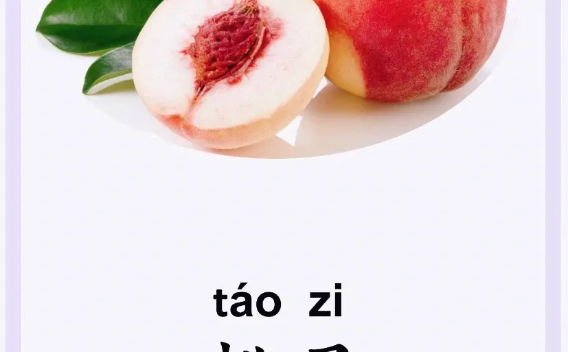 认知练习‖认识水果