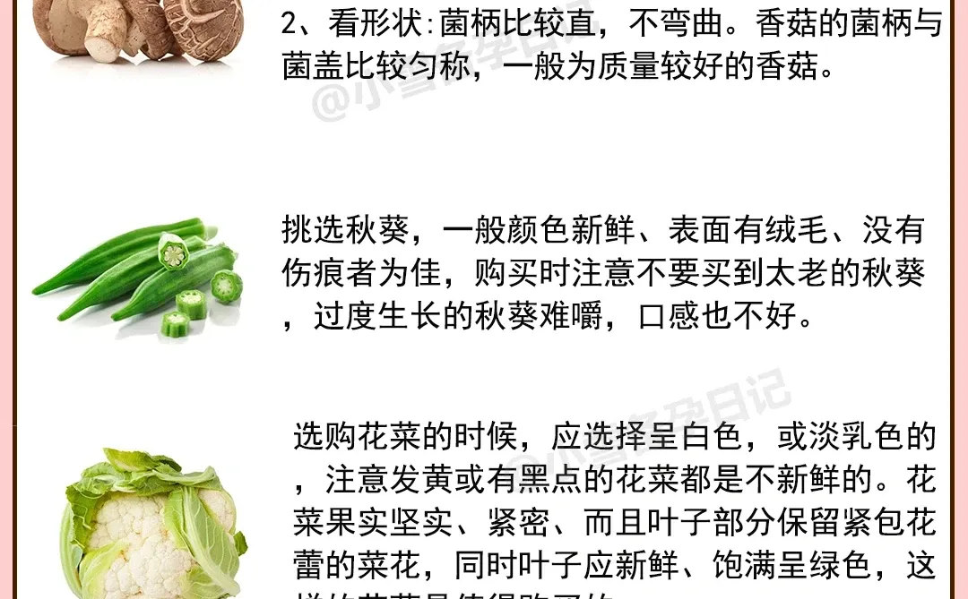 应季蔬菜水果时间表?内附挑选攻略