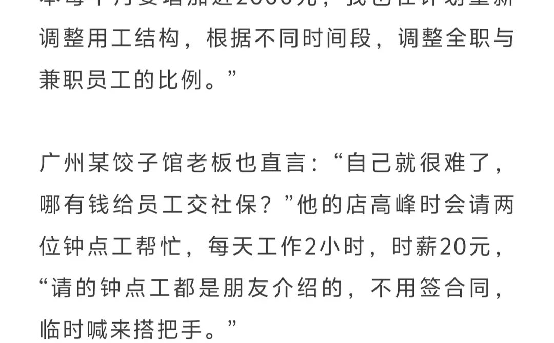 机构数据:一线城市餐厅闭店率35%