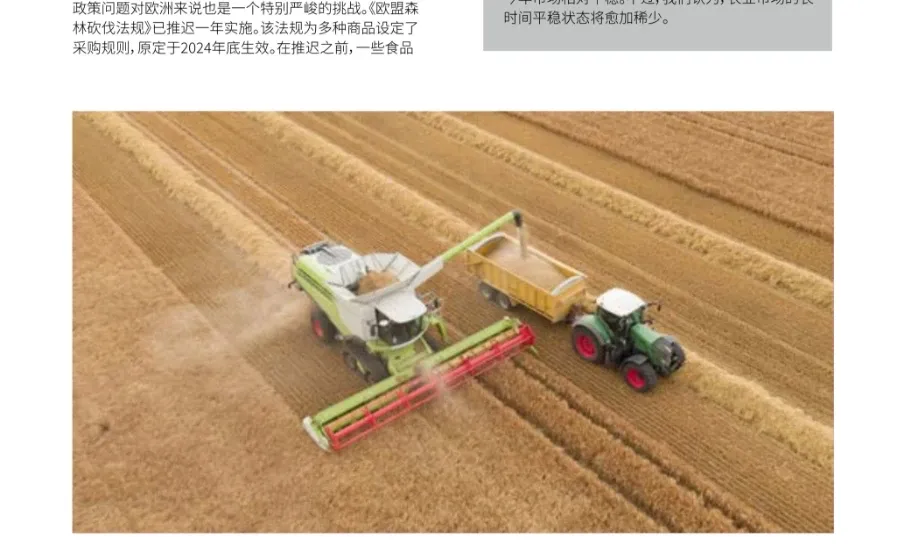 全球农业与食品2025年市场预测