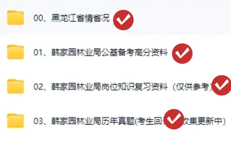 2026大兴安岭韩家园林业局工勤岗位招聘考试