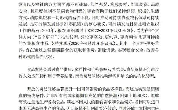 2024年农产品市场状况