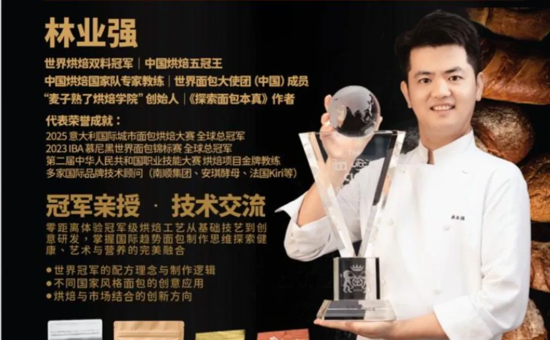 让我们共赴一场烘焙艺术巅峰对决?