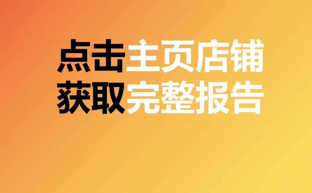 行业报告|2024预制菜行业前景大解析