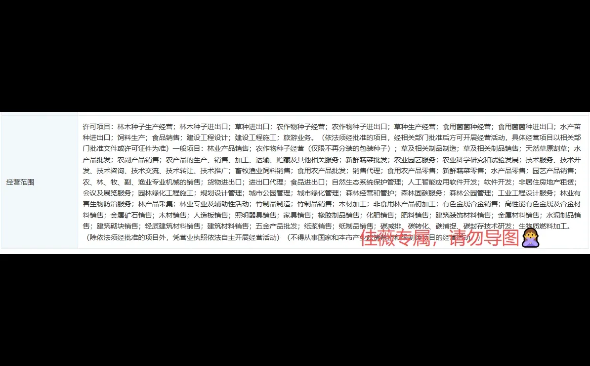 解锁森林密码!超全林木种子代办指南?