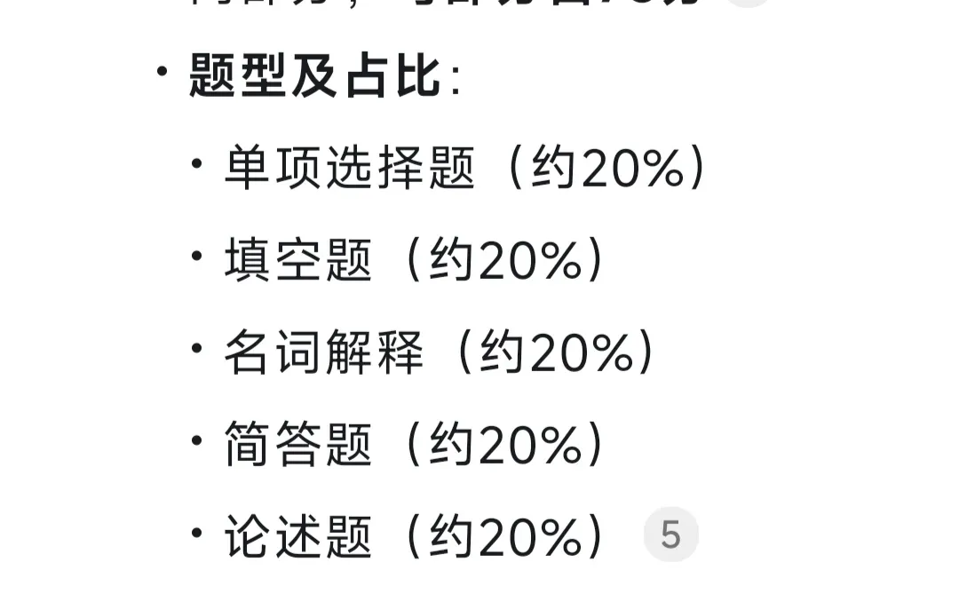 ➗20h北林林业345+846真题解析课16-25年