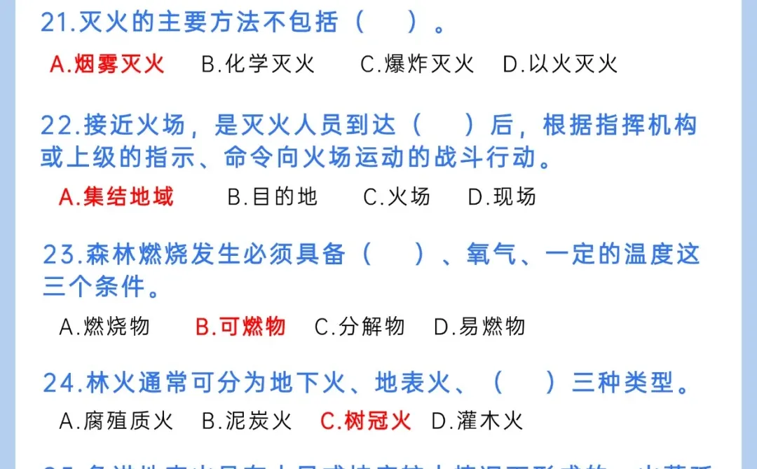 什么?这么有含金量的岗位这还不刷题冲冲冲