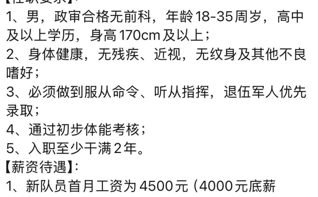 北京海淀森林消防