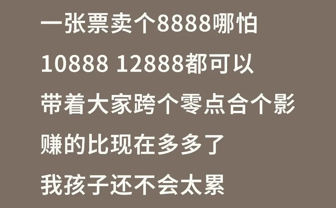 割韭菜要割的聪明一点啊要不咋买单呢