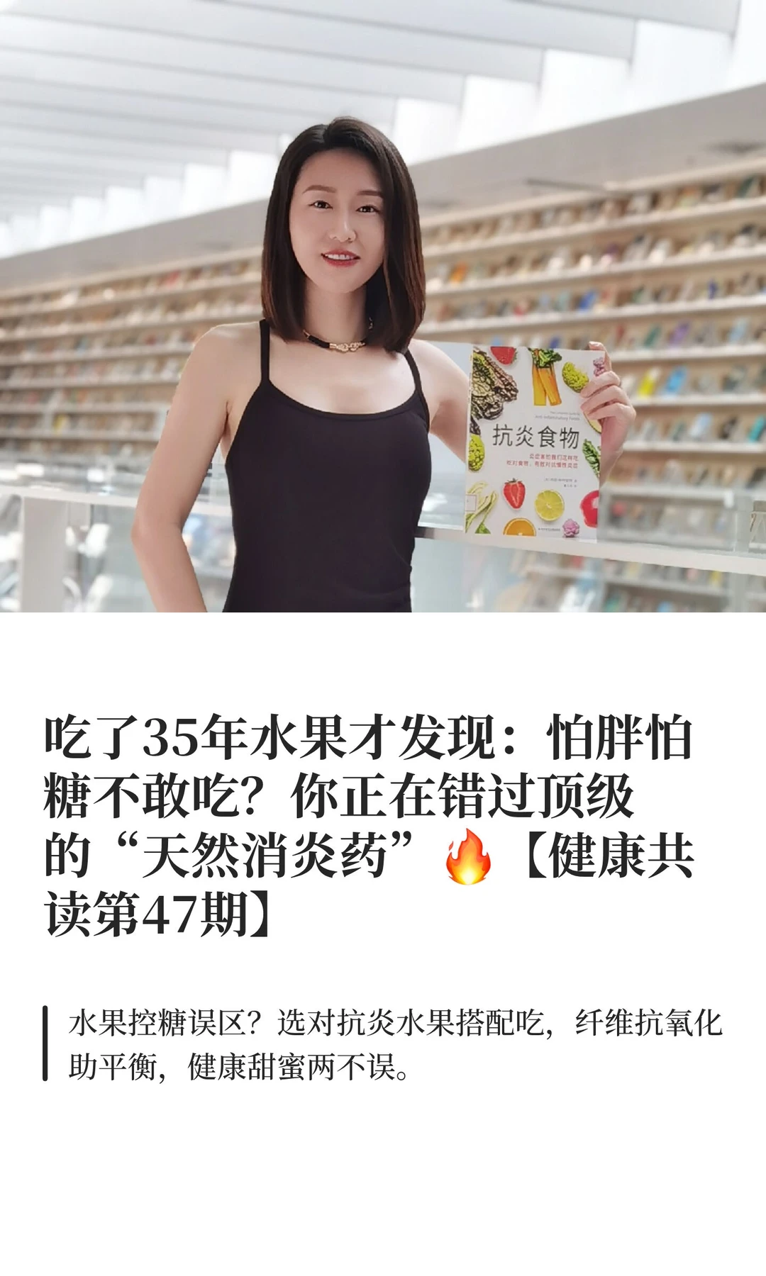 亲测?这11种顶级抗炎水果请你放心吃| D3