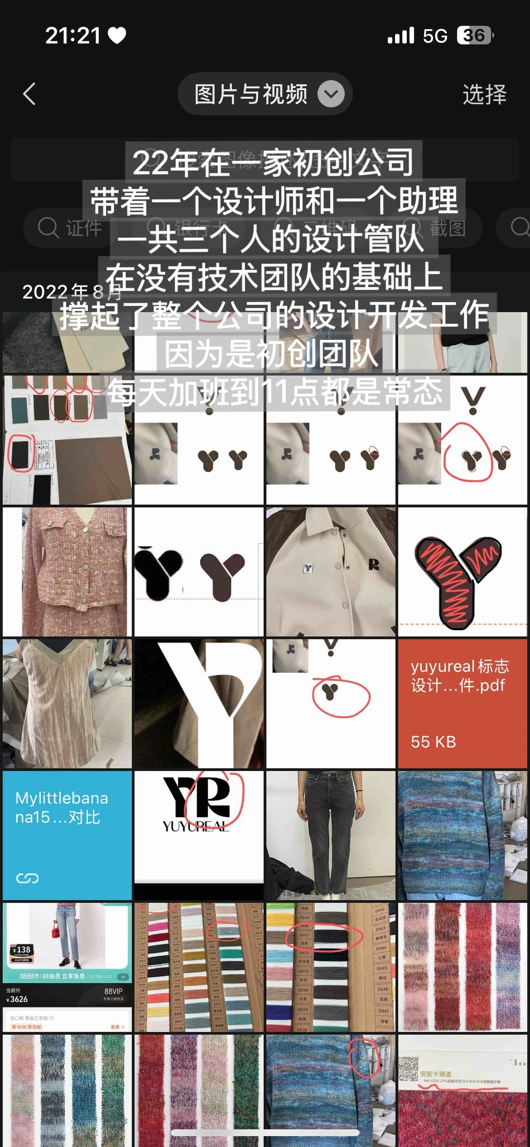 一个服装设计师的十年