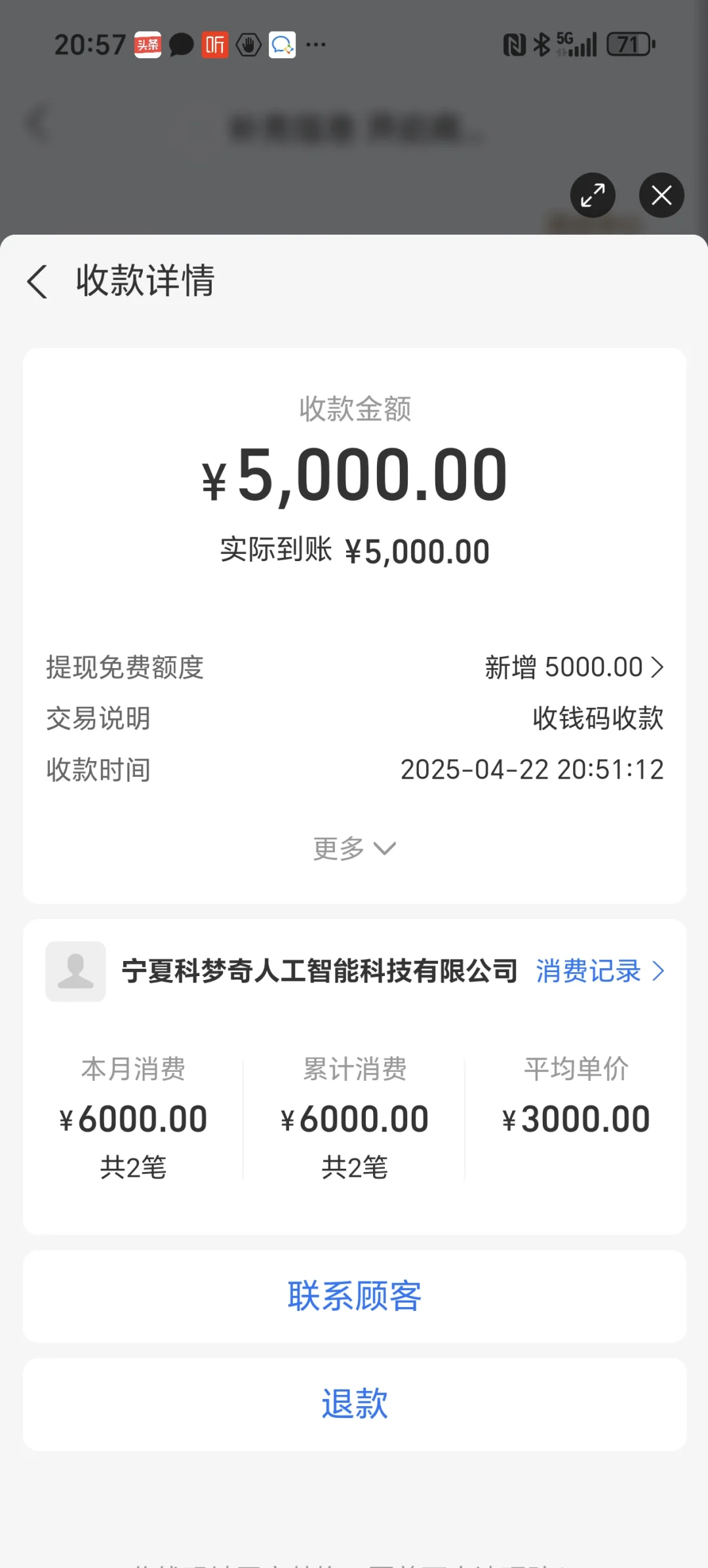 三天做了两个项目6份标书均顺利中标