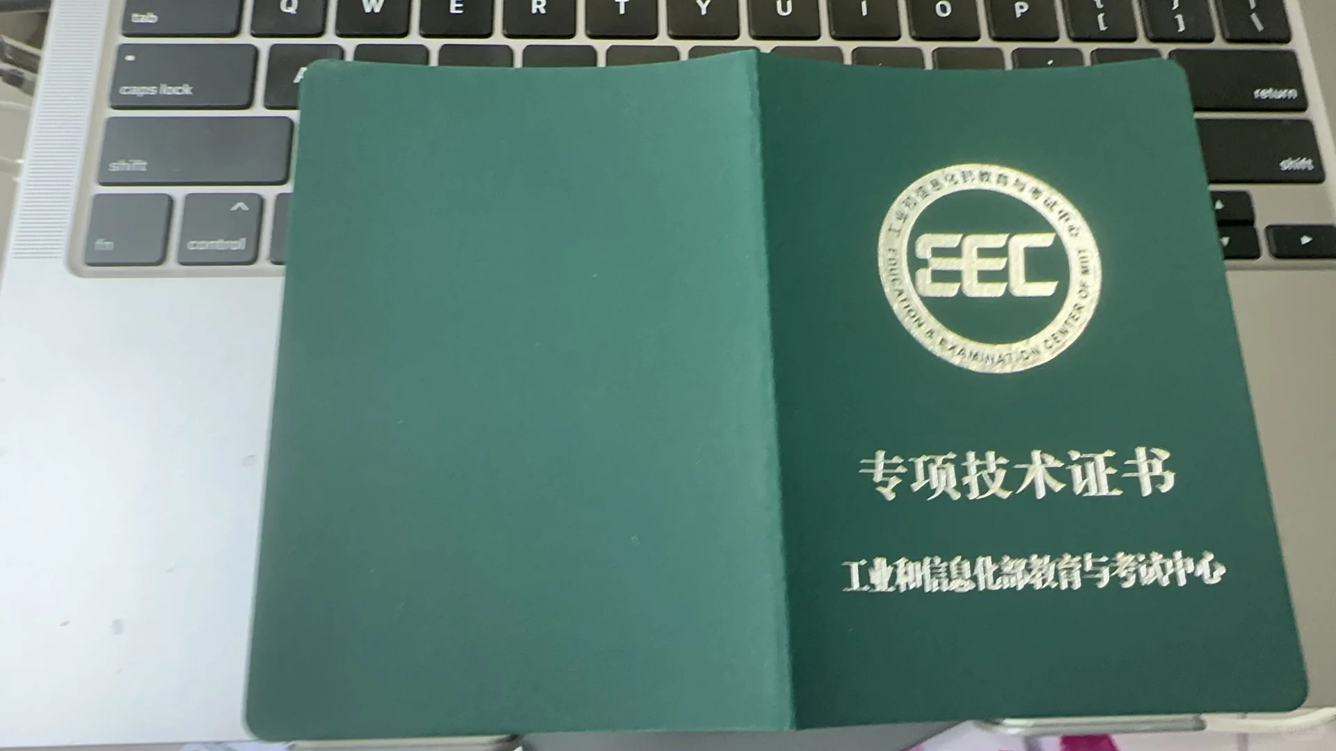 机电一体化工程师证书拿到了