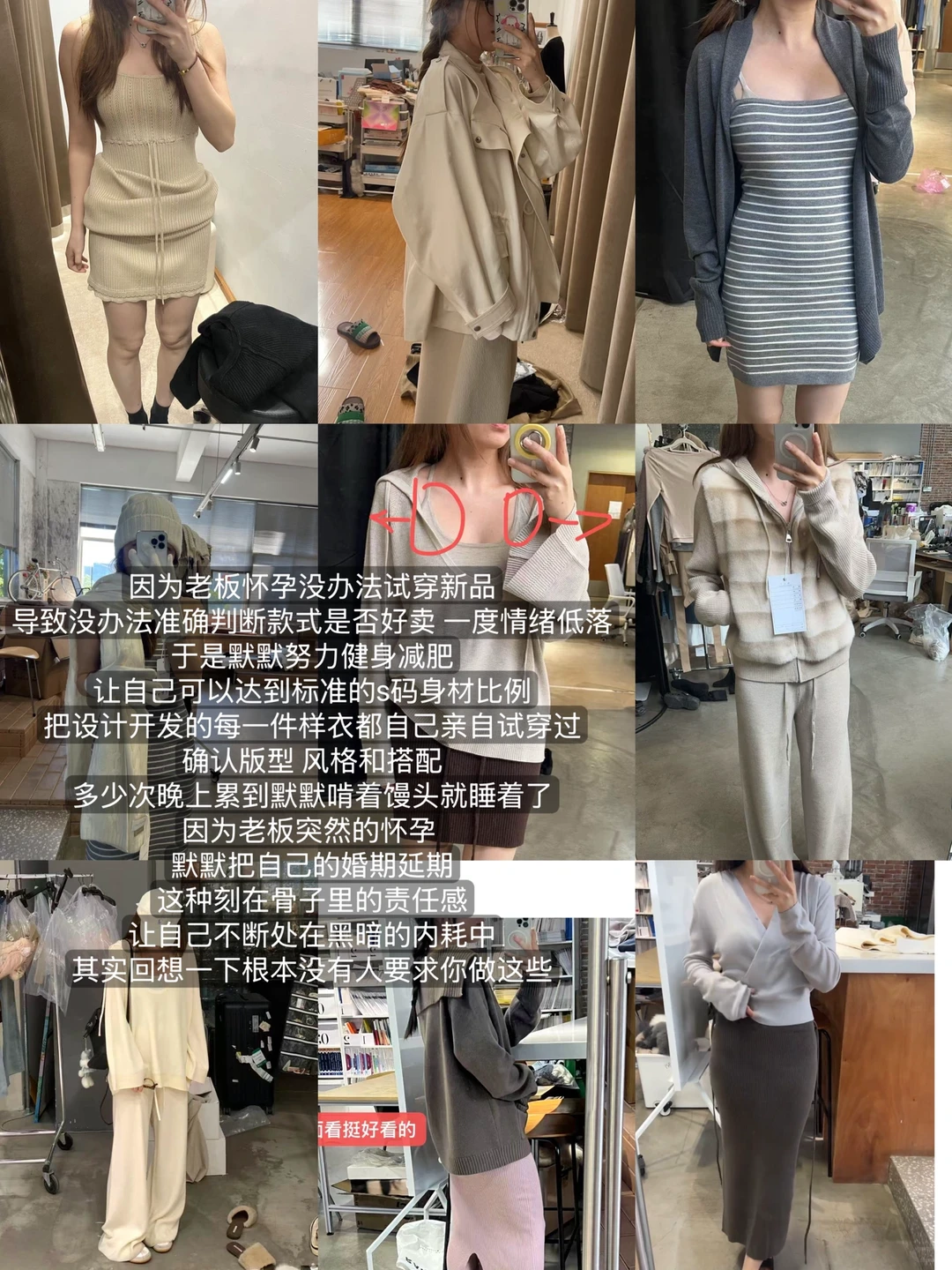 一个服装设计师的十年
