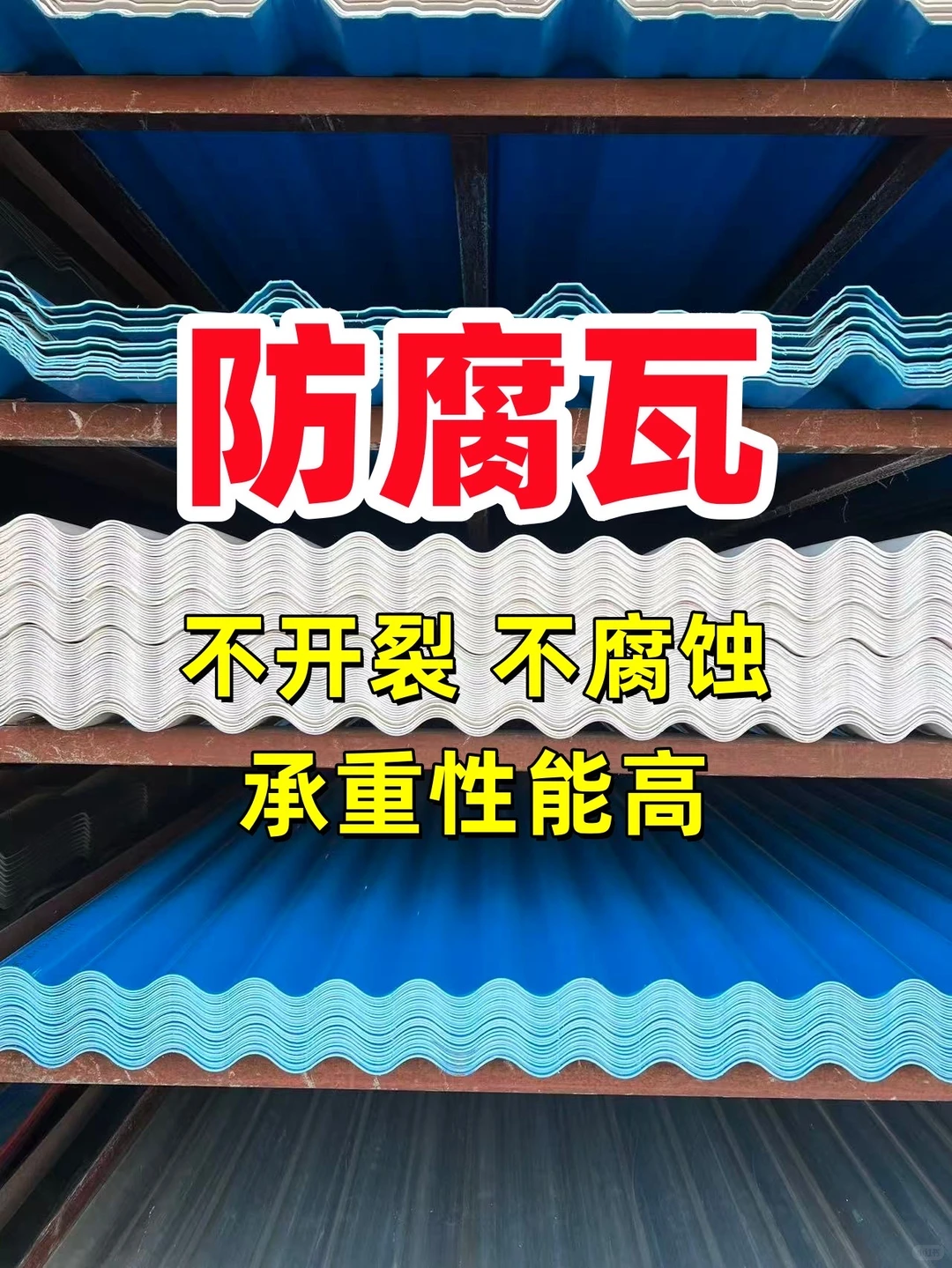 暴雨暴雪都不怕!这家工厂的树脂瓦真抗造