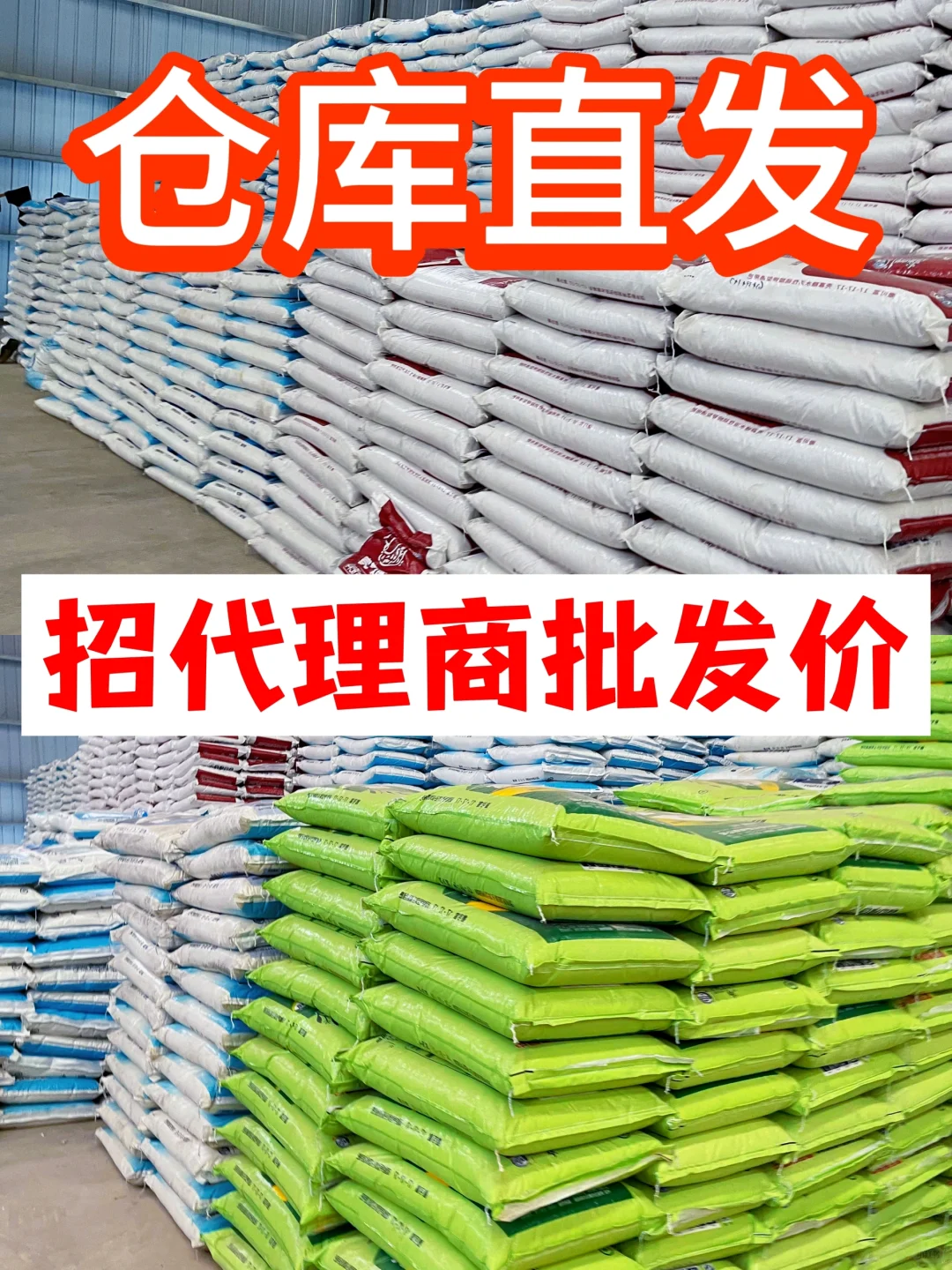 复合肥批发厂家直销批发价大量元素水溶肥