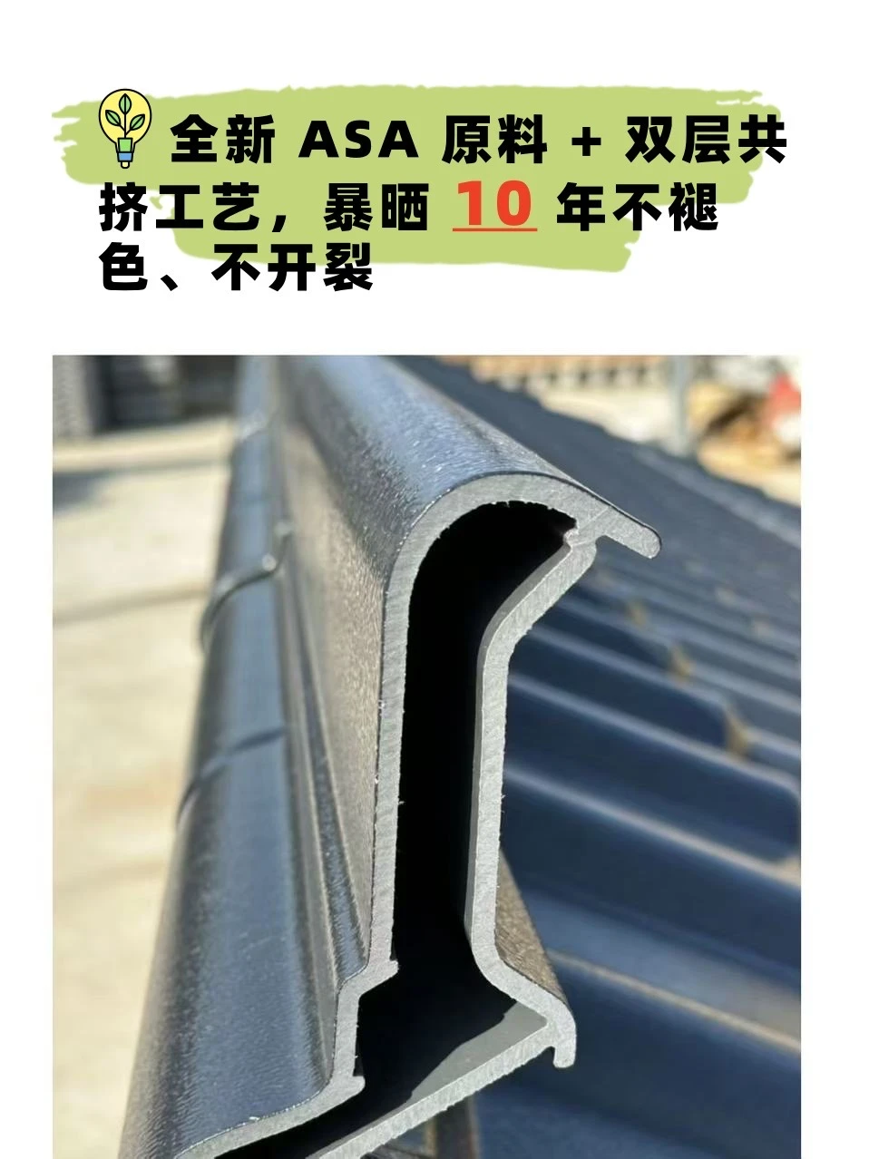 暴雨暴雪都不怕!这家工厂的树脂瓦真抗造